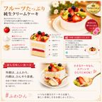 NEW フルーツたっぷり純生クリームケーキ 5号 半解凍でとろける(室温で半解凍していただくと、外はふんわり、中はひんやりとした食感をお楽しみいただけます) バースデーケーキ お誕生日ケーキ #ふわひん純生いちご 2