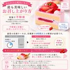 NEW ピンク色の純 生クリーム 苺 ケーキ 5号 半解凍でとろける（室温で半解凍していただくと、外はふんわり、中はひんやりとした食感をお楽しみいただけます）北海道純生クリーム・小麦粉 バースデーケーキ お誕生日ケーキ 2