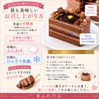 NEW チョコレートケーキ 7号 半解凍でとろける(室温で半解凍していただくと、外はふんわり、中はひんやりとした食感をお楽しみいただけます)濃厚クーベルチュールチョコ バースデーケーキ お誕生日ケーキ  #ふわひん純生ショコラ 3