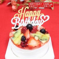 新作：フルーツたっぷりデコレーションケーキ 3号 3種類のケーキからお選びください（キャンドル付き）北海道の生クリーム・小麦粉・バター100％使用 お急ぎ便対応  お試し価格品