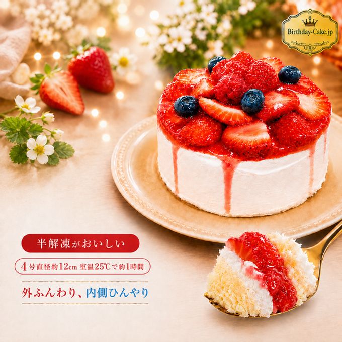 NEW 苺たっぷり純生クリームケーキ 3号 半解凍でとろける(室温で半解凍していただくと、外はふんわり、中はひんやりとした食感をお楽しみいただけます) バースデーケーキ お誕生日ケーキ #ふわひん純生いちご 1