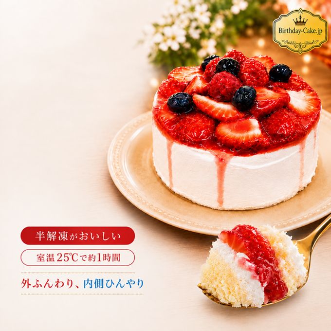 NEW 苺たっぷり純生クリームケーキ 5号 半解凍でとろける(室温で半解凍していただくと、外はふんわり、中はひんやりとした食感をお楽しみいただけます) バースデーケーキ お誕生日ケーキ #ふわひん純生いちご 1