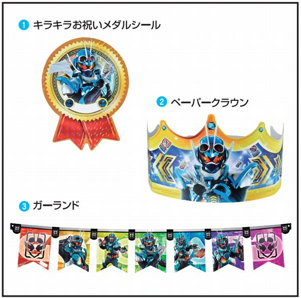 キャラデコパーティーケーキ 仮面ライダーガッチャード 2023