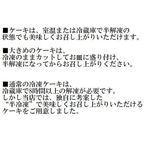 半解凍で美味しい/新：生チョコたっぷりショコラデコレーション４号 バースデーケーキ ベルギー産チョコ北海道生クリーム100% キャンドル小1袋付き 4種類のピックから選択できます(室温または冷蔵庫で半解凍でも美味しくお召し上がりいただけます。） 2