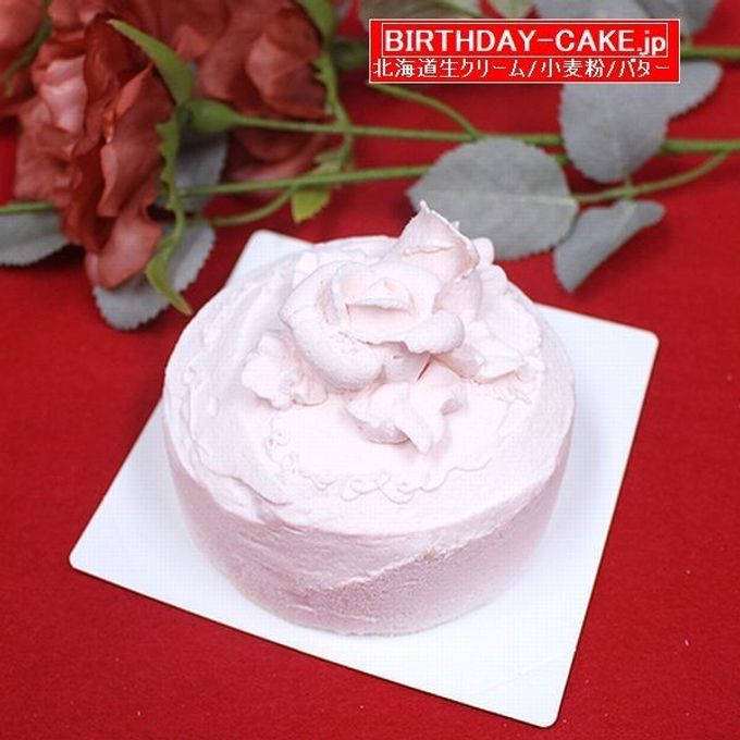 バラのピンク色で苺味生クリームバースデーケーキ 4号 北海道生クリーム お1人様からお2人様用  宅配 いたします 3種類のケーキからお選びください  バレンタイン2026 3