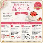 NEW 純 生クリーム苺ケーキ 3号半解凍でとろける（室温で半解凍していただくと、外はふんわり、中はひんやりとした食感をお楽しみいただけます）北海道純生クリーム・小麦粉・バター100%使用 バースデーケーキ お誕生日ケーキ アニバーサリーカード  #ふわひん純生いちご 2