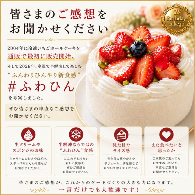 NEW 苺 チョコレートケーキ 3号～半解凍でとろける（室温で半解凍していただくと、外はふんわり、中はひんやりとした食感をお楽しみいただけます）濃厚クーベルチュールチョコ バースデーケーキ お誕生日ケーキ #ふわひん純生いちご 8