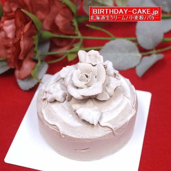 バラのチョコの生クリームバースデーケーキ 4号 北海道生クリーム お1人様からお2人様用  宅配 いたします 3種類のケーキからお選びください  バレンタイン2026 3