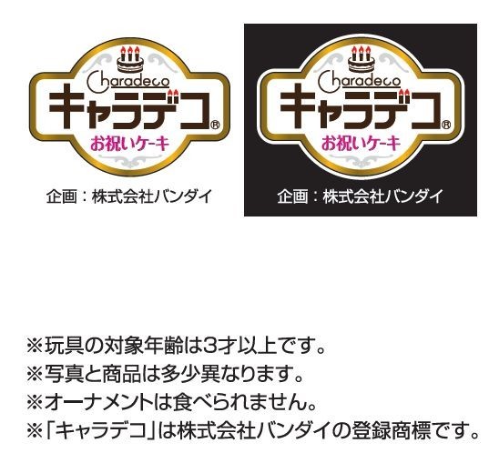 キャラデコお祝いケーキ きかんしゃトーマス ・チョコ生クリーム苺