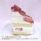 新：フレーズ・ネージュ・タワー 3号 お試し価格品「Fraise Neige Tower苺の雪のタワー」＝約8cmの高さ、生クリームの白さと苺の華やかさをイメージ。北海道生クリーム 北海道小麦粉 北海道バター使用 バースデーケーキ アニバーサリーケーキ 2