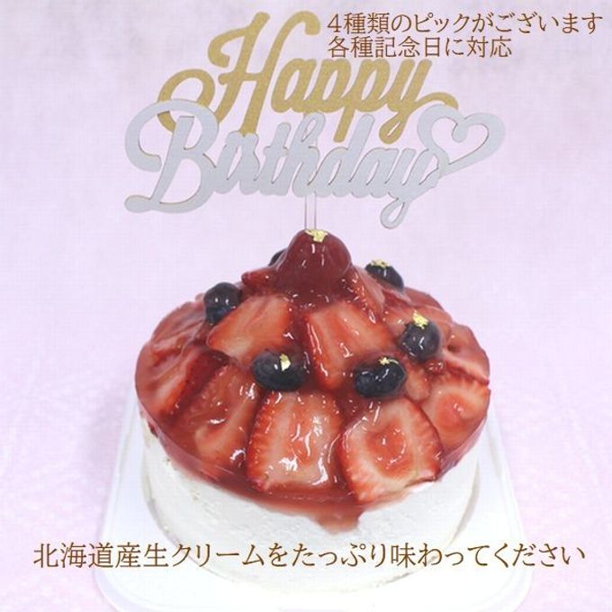 新：フレーズ・ネージュ・タワー 5号 「Fraise Neige Tower苺の雪のタワー」＝約10cmの高さ、生クリームの白さと苺の華やかさをイメージ。北海道生クリーム 北海道小麦粉 北海道バター使用 バースデーケーキ アニバーサリーケーキ 1