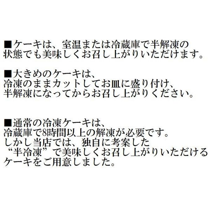 半解凍で美味しい/新作：苺たっぷりデコレーションケーキ4号 3種類のケーキからお選びください（キャンドル付き）北海道の生クリーム・小麦粉・バター100％使用 お急ぎ便対応 (室温または冷蔵庫で半解凍でも美味しくお召し上がりいただけます。） 2