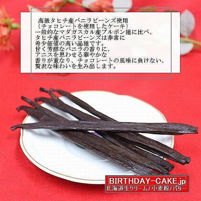 バラのチョコの生クリームバースデーケーキ 4号 北海道生クリーム お1人様からお2人様用  宅配 いたします 3種類のケーキからお選びください  ホワイトデー2026 5