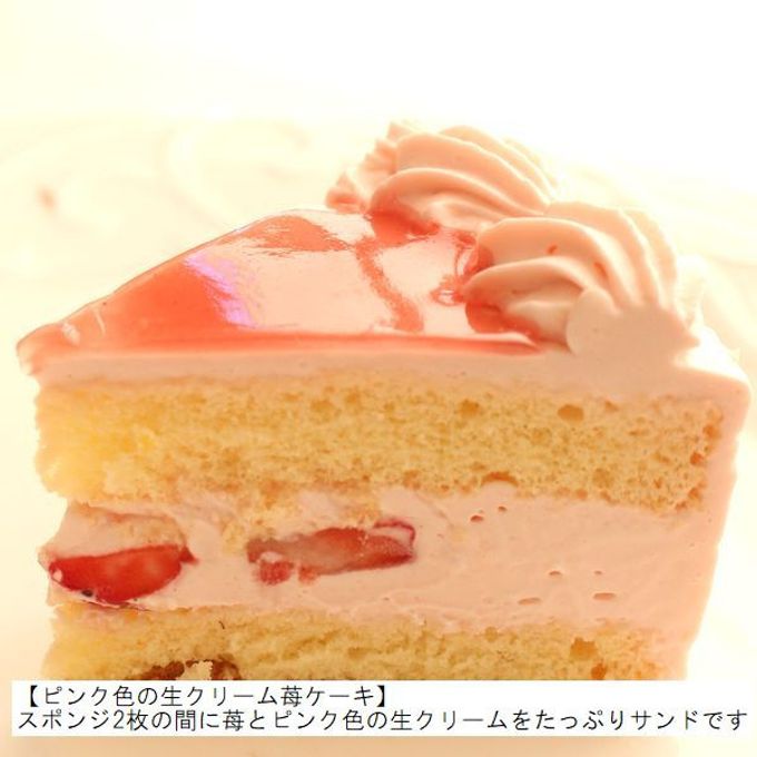 LOVEバースデー デコレーションケーキ 3号 お一人様用 北海道の生クリーム・小麦粉・バター100％使用 お急ぎ便対応 4種類のケーキからお選びください 4