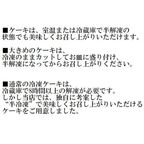 半解凍で美味しい/ショコラデコレーション 生チョコ飾り ベルギー産チョコレート・北海道の生クリーム・小麦粉・バター100％使用 7号（直径約21cm）キャンドル＋ポストカード）（室温または冷蔵庫で半解凍でも美味しくお召し上がりいただけます。） 3