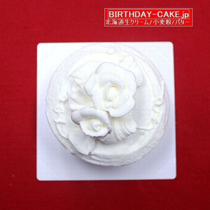 バラの生クリームバースデーケーキ 3号 北海道生クリーム お1人様用  宅配 いたします 3種類のケーキからお選びください  お試し価格品 バレンタイン2026 1