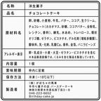 NEW チョコレートケーキ 3号 ベルギー産チョコ 半解凍でとろける(室温で半解凍していただくと、外はふんわり、中はひんやりとした食感をお楽しみいただけます)濃厚クーベルチュールチョコ バースデーケーキ お誕生日ケーキ アニバーサリーカード  #ふわひん純生ショコラ 10