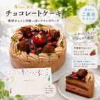 夏ver.NEW チョコレートケーキ 4号 ベルギー産チョコ半解凍でとろける(室温で半解凍していただくと、外はふんわり、中はひんやりとした食感をお楽しみいただけます)濃厚クーベルチュールチョコ バースデーケーキ お誕生日ケーキ アニバーサリーカード   #ふわひん純生ショコラ 1