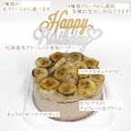 新作：キャラメリゼ・バナナケーキ 4号  北海道の生クリーム・小麦粉・バター100％使用 お急ぎ便対応 4