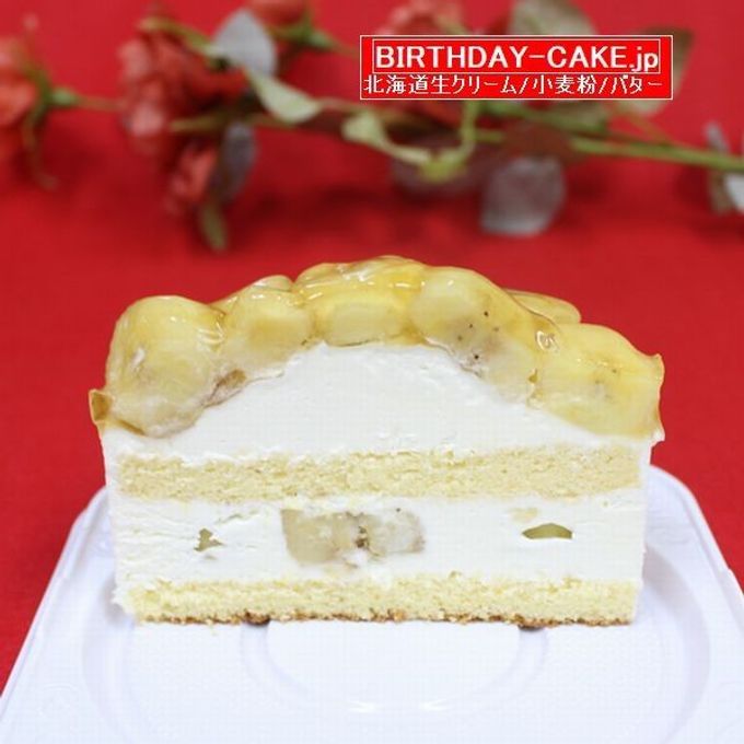 新作：バナナたっぷり生クリーム バースデーケーキ 3号 （キャンドル付き）北海道の生クリーム・小麦粉・バター100％使用 お急ぎ便対応  お試し価格品 3