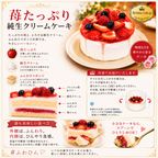 NEW 苺たっぷり純生クリームケーキ 3号 半解凍でとろける(室温で半解凍していただくと、外はふんわり、中はひんやりとした食感をお楽しみいただけます) バースデーケーキ お誕生日ケーキ #ふわひん純生いちご 2