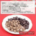 バラのチョコの生クリームバースデーケーキ 4号 北海道生クリーム お1人様からお2人様用  宅配 いたします 3種類のケーキからお選びください  ホワイトデー2026 4