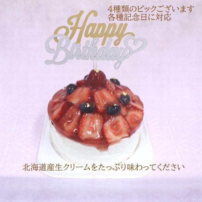新：フレーズ・ネージュ・タワー 3号 お試し価格品「Fraise Neige Tower苺の雪のタワー」＝約8cmの高さ、生クリームの白さと苺の華やかさをイメージ。北海道生クリーム 北海道小麦粉 北海道バター使用 バースデーケーキ アニバーサリーケーキ 1