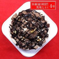 NEW 生チョコたっぷりショコラ4号  半解凍でとろける （室温で半解凍していただくと、外はふんわり、中はひんやりとした食感をお楽しみいただけます）北海道純生クリーム・小麦粉・バター #ふわひん食感ケーキ