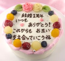 お手紙ケーキ 5号 15cm 30文字まで