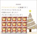 クリスマスこぐまちゃんマドレーヌ 15枚入り  クリスマス2024 お歳暮2024 2