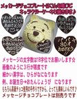 キャラクターケーキオリジナル 誕生日に・・・5号サイズ 北海道スイーツ 2