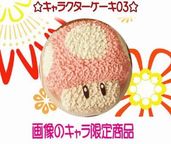 キャラクターケーキ03 2