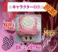 キャラクターケーキ03