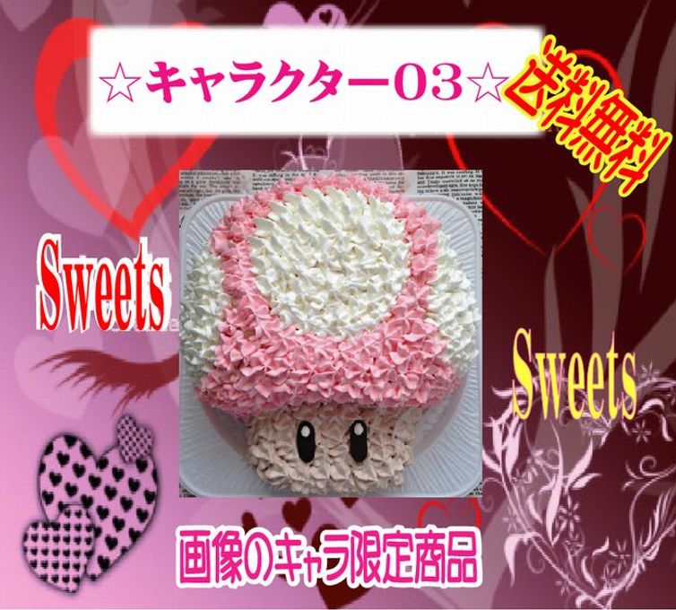 キャラクターケーキ03 1