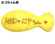 ねこ用 デコ盛りニャンコ Number Birthday cake 4号 12cm 6