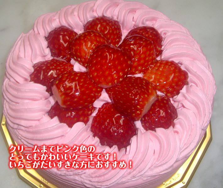 ストロベリー苺生デコレーション 6号 18cm（コクシネル） | Cake.jp