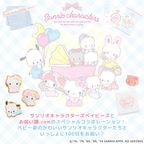 サンリオキャラクターズベイビーズアイシングクッキー 4枚セット キティ・マイメロ・ポチャッコ お祝い ギフト クッキー 3