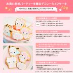 サンリオキャラクターズベイビーズアイシングクッキー 4枚セット キティ・マイメロ・ポチャッコ お祝い ギフト クッキー 4