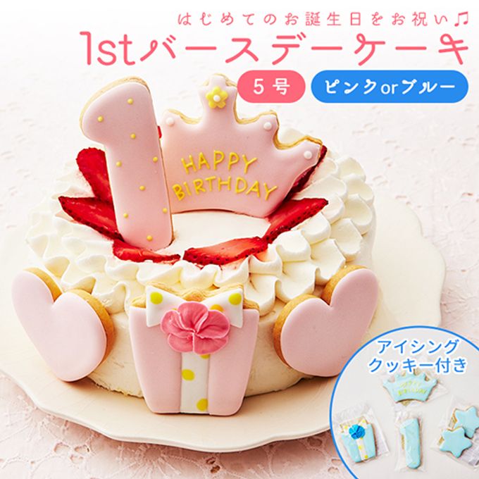 ファーストバースデーケーキ 5号 ピンク 1