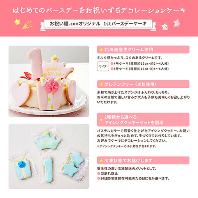 ファーストバースデーケーキ 5号 ピンク 2