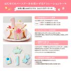 ファーストバースデーケーキ 4号 ブルー 2