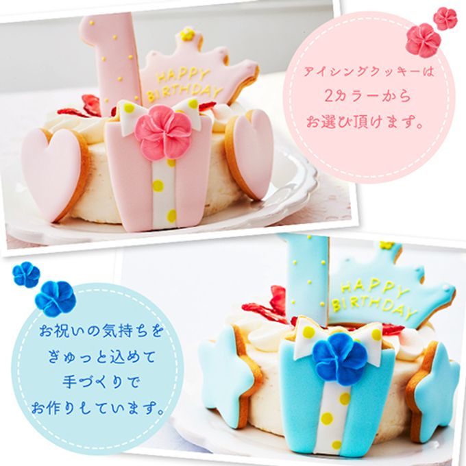 ファーストバースデーケーキ 4号 ブルー 3