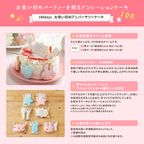 お食い初めケーキ 4号 2