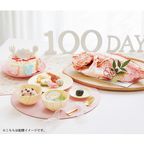 お食い初めケーキ 4号 4