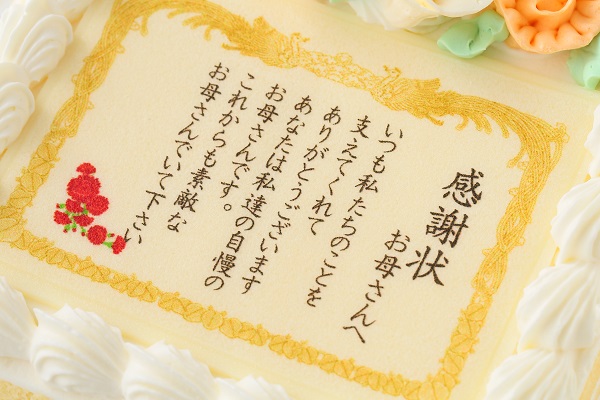 感謝状(メッセージ）生クリームケーキ 約15cmx約14cm(高さ)約7cm 5