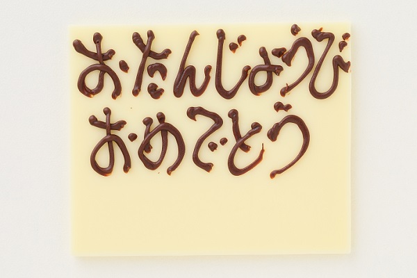 イラストケーキ チョコクリーム味 4号 12cm 8
