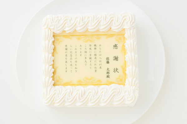 感謝状ケーキ 生クリーム 6号 18cm