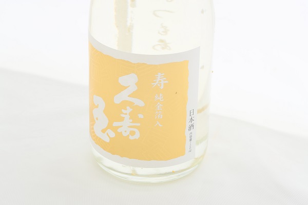 【名入れ酒】金箔入り日本酒 3