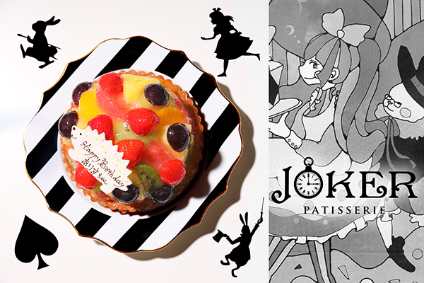 フルーツタルト 4号 12cm （パティスリージョーカー） | Cake.jp