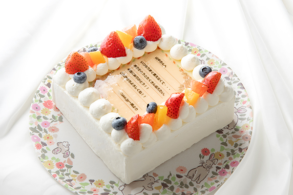 お手紙ケーキ 5号 15cm（パティスリーマーサ） | Cake.jp